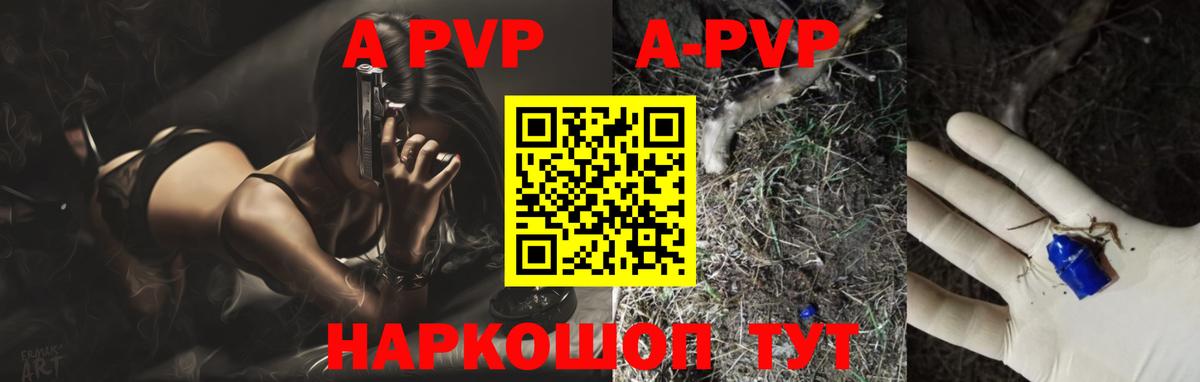 Alfa_PVP кристаллы Сыктывкар