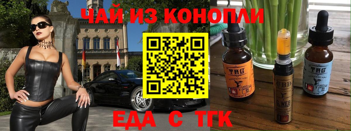 Сыктывкар  Печенье с ТГК конопля  Вход с VPN 
