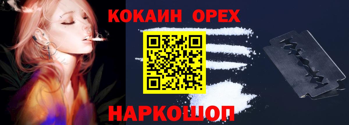 COCAIN Перу  Кокаин Колумбийский  Вход с VPN  Cocaine  Сыктывкар 