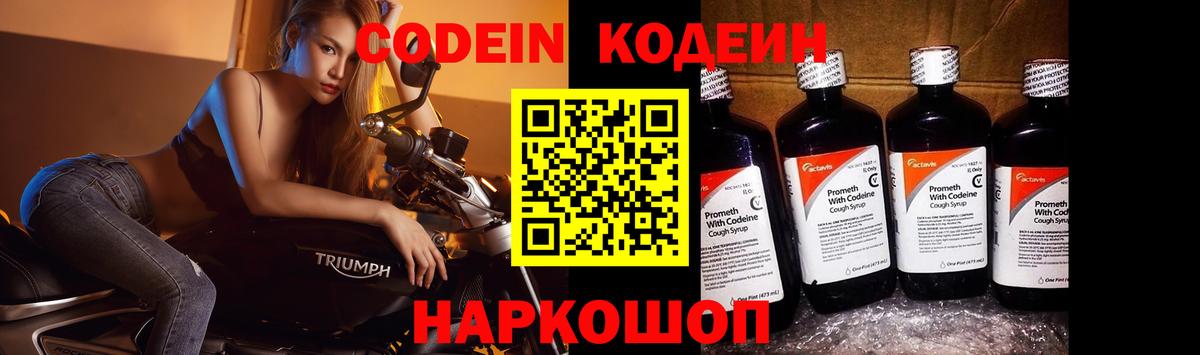 Сыктывкар  Codein Purple Drank  купить наркотики цена  Кодеиновый сироп Lean Purple Drank  Вход с VPN 