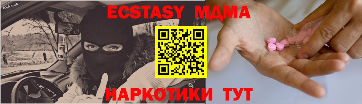 Ecstasy XTC  ЭКСТАЗИ XTC  Экстази  Сыктывкар  Вход с VPN 