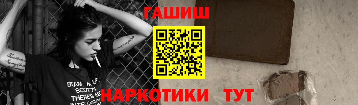 Сыктывкар  ГАШИШ Premium  Вход с VPN  ГАШИШ VHQ 