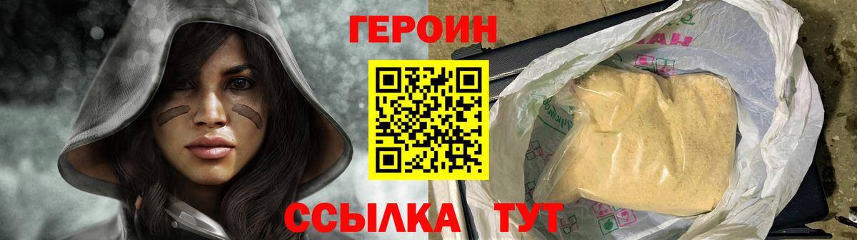 Сыктывкар  ГЕРОИН  Вход с VPN  Героин герыч 