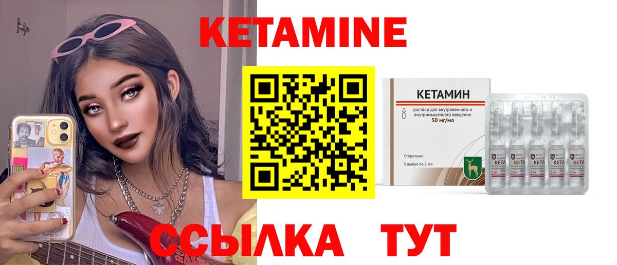 Кетамин VHQ Сыктывкар
