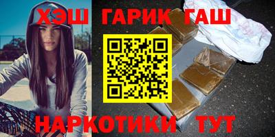 гашик Малоярославец