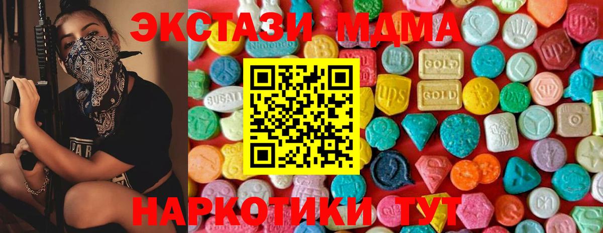 MDMA молли Сыктывкар