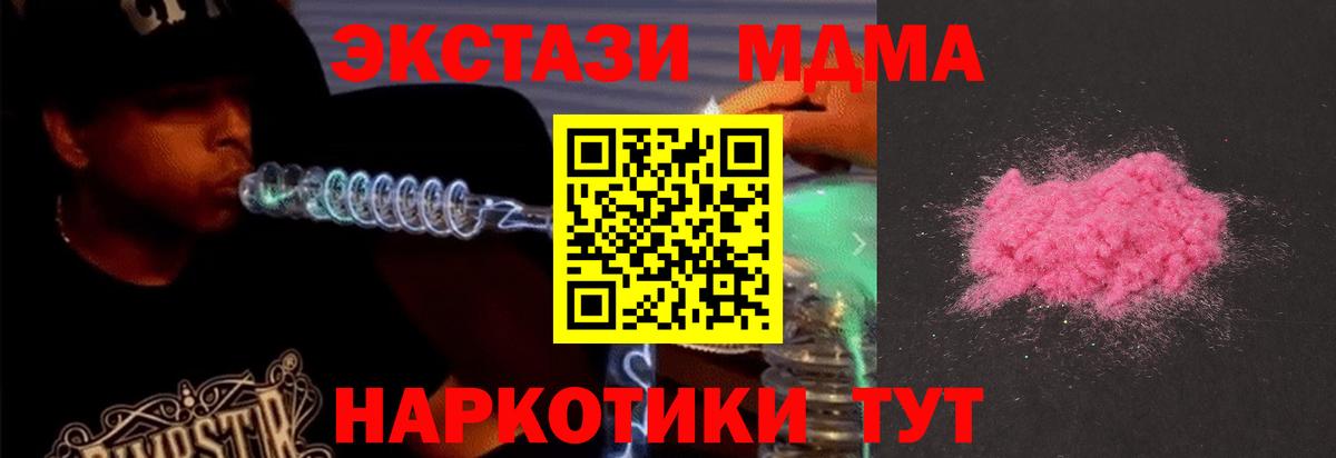 МДМА crystal  MDMA crystal  Сыктывкар  Вход с VPN 