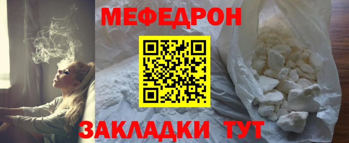 Меф мяу мяу кристаллы Сыктывкар