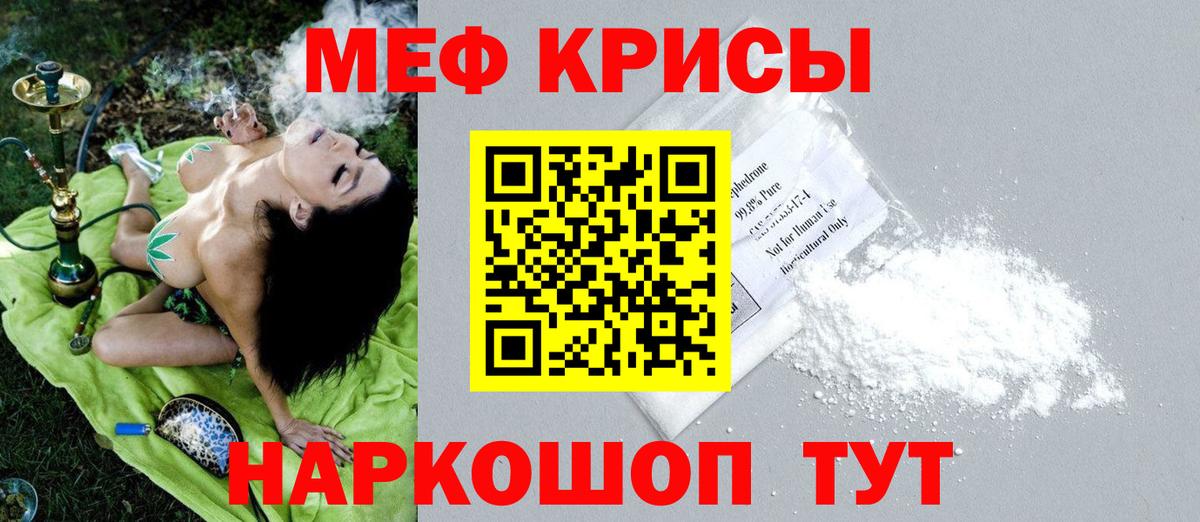МЯУ-МЯУ мяу мяу  МЕФ  Сыктывкар  МЕФ  Вход с VPN  МЯУ-МЯУ mephedrone 