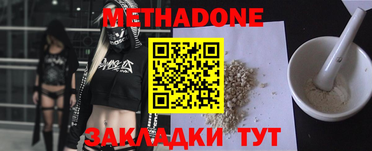 Метадон белоснежный  Метадон VHQ  нарко площадка Telegram  Сыктывкар  Вход с VPN 